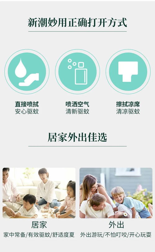 花露水驱蚊止痒新选择 米奇王子儿童防蚊虫驱蚊水，祛痱效果持久