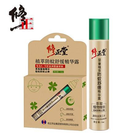 精致呵护 婴幼儿植物驱蚊花露水的安全之选