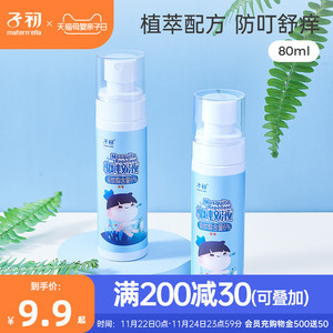 户外防蚊大作战 花露水还是专用防蚊液？