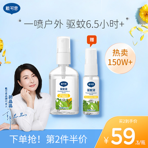防蚊神器 花露水与防蚊液的科学选用指南