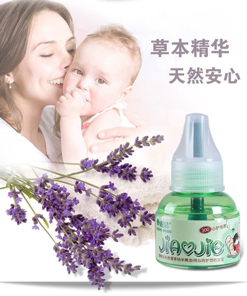 婴儿防蚊液详情