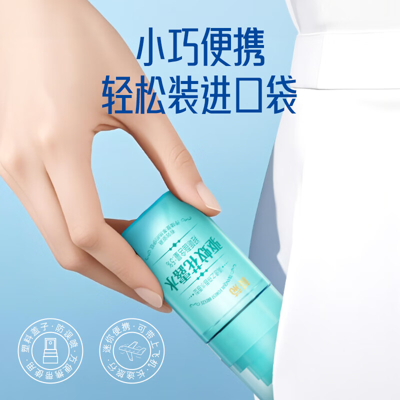 榄菊驱蚊花露水户外便携长效驱蚊郊野驱蚊液清凉舒爽防蚊喷雾 50ml 1