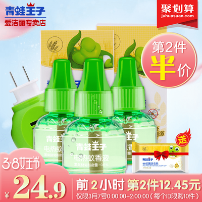婴姿坊婴儿童防蚊液止痒 宝宝孕妇花露水驱蚊喷雾蚊虫叮咬喷雾水