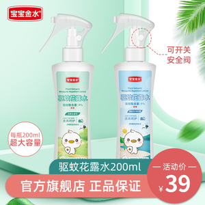防蚊液户外