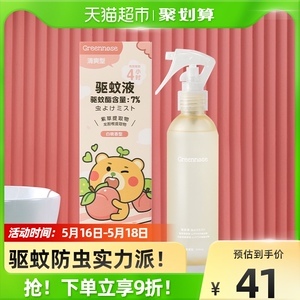 防蚊液户外