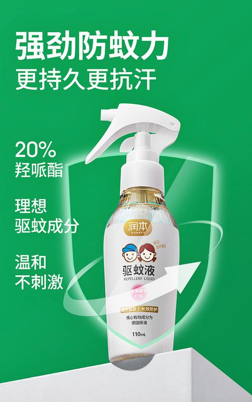 润本驱蚊液喷雾派卡瑞丁防蚊虫叮咬神器婴儿宝宝儿童花露水蚊怕水t